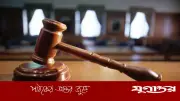 কুমিল্লায় স্কুলছাত্রী ধর্ষণ মামলায় যুবকের যাবজ্জীবন