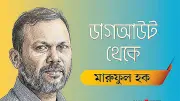 লুকা মদরিচের বিশ্বকাপ যাত্রা শেষ: পর্তুগালের জয়ে ট্যাকটিক্যাল বিশ্লেষণ