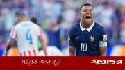 এমবাপ্পের পেনাল্টিতে প্যারাগুয়ে বাধা পেরোল ফ্রান্স