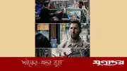 ২০ সেকেন্ডের স্পাইডার-ম্যান টিজারে মেসির পারিশ্রমিক ১৮৩ কোটি টাকা