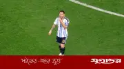 বিশ্বকাপে ৬৪% সময় হেঁটেছেন মেসি, তবু সেরা গোলদাতা তিনি