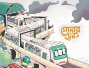 মেট্রোরেলে কাঁঠাল নিয়ে এক অদ্ভুত অভিজ্ঞতার গান