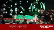 খামেনির প্রতি শেষ শ্রদ্ধা: জনসমাগমে মুখর তেহরানের গ্র্যান্ড মোসাল্লা