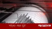 মিয়ানমারে ২৪ ঘণ্টায় দুটি ভূমিকম্প, ক্ষয়ক্ষতির খবর নেই