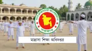 মাশরাফি-রুবেলকে ছাড়িয়ে নাহিদের রেকর্ড, সব মাদ্রাসায় পিটি-সমাবেশ নিয়ে জরুরি নির্দেশনা