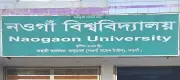 নওগাঁ বিশ্ববিদ্যালয়ে আইন ও হিসাববিজ্ঞান বিভাগে ৪ পদের নিয়োগ বিজ্ঞপ্তি