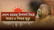 বাংলাদেশের রাজনীতিতে নতুন মোড়
