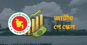 নবম পে-স্কেল বাস্তবায়নে অর্থনীতিতে নানা ঝুঁকি, বলছেন বিশেষজ্ঞরা