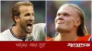 হালান্ডের নরওয়ে বনাম ইংল্যান্ড: বিশ্বকাপ কোয়ার্টার ফাইনালের চূড়ান্ত লড়াই
