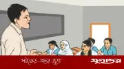 নবম শিক্ষক নিয়োগে ৬৯ হাজার ৫৭৭ শূন্যপদ, বিজ্ঞপ্তি শিগগিরই