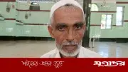 ৪৪ বছর পর পাকিস্তান থেকে ফিরলেন নুর মিয়া, গ্রামে আনন্দের জোয়ার