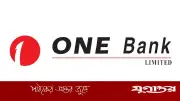 অভিজ্ঞতা ছাড়াই চাকরি দিচ্ছে ওয়ান ব্যাংক, আবেদন ১৭ জুলাই পর্যন্ত