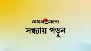 ঢাকায় যাত্রীবাহী বাসে আগুন, নিহত ১