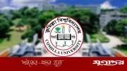 কুবিতে এক-তৃতীয়াংশ শিক্ষক ছুটিতে, বিশ্ববিদ্যালয়ের পাওনা ২ কোটি ১৫ লাখ টাকা