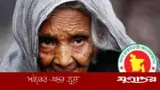 বয়স্ক-বিধবা-প্রতিবন্ধী ভাতার অনলাইন আবেদন শুরু ১ আগস্ট