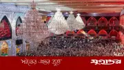 ইরাকে খামেনির শোকযাত্রায় এক কোটির বেশি মানুষের অংশগ্রহণ