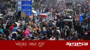 পাকিস্তানের জনসংখ্যা বিস্ফোরণ: নীরব সংকটে দেশ, জরুরি পদক্ষেপের আহ্বান