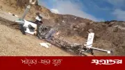 পাপুয়ায় মার্কিন পাইলটকে হত্যার পর বিমান জ্বালিয়ে দিল বিচ্ছিন্নতাবাদীরা