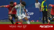 মিশর-আর্জেন্টিনা ম্যাচে রেফারির সিদ্ধান্ত ঠিক ছিল: পাউ কুবারসি