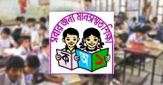 প্রাথমিক বৃত্তি পরীক্ষার ফলাফল ফাঁস: কর্মকর্তার বিরুদ্ধে ব্যবস্থা, তদন্ত কমিটি
