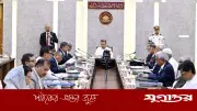 প্রধানমন্ত্রীর অনুরোধ: মন্ত্রীদের বেতনের ১০% সরকারি কোষাগারে জমা দিন