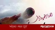 নারীদের ফিতনা সম্পর্কে নবীজির (সা.) সতর্কবাণী ও ইসলামের নির্দেশনা