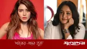 সামান্থা রুথ প্রভুর ১০ দিনে ৭৮ কোটি রুপি, আনুশকা শেঠির ১৭ বছরের রেকর্ড ভাঙলেন