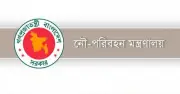 সারিয়াকান্দি নদী বন্দরের সীমানা নির্ধারণ, বিআইডব্লিউটিএ সংরক্ষক নিয়োগ