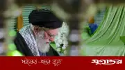 সৌদি আরবের উচ্চপর্যায়ের প্রতিনিধি দল ইরানের প্রয়াত নেতা খামেনির জানাজায় যোগ দিয়ে শ্রদ্ধা নিবেদন