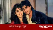 শাহরুখ খান দিল্লির পঞ্চশীল পার্কের স্মৃতিময় বাড়ি কিনলেন ৩৭ কোটি টাকায়