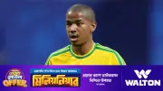 দক্ষিণ আফ্রিকার বিশ্বকাপ তারকা জেইডেন অ্যাডামস ২৫ বছর বয়সে মারা গেছেন
