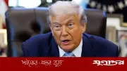 ইরান বন্ধ করলেও হরমুজ প্রণালি বাণিজ্যিক জাহাজের জন্য উন্মুক্ত: ট্রাম্প