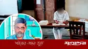 ছাত্রকে দিয়ে এসএসসির খাতা মূল্যায়ন, শিক্ষক গ্রেফতার