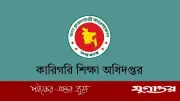 সরকারি কারিগরি শিক্ষাপ্রতিষ্ঠানের জন্য তিন নির্দেশনা জারি