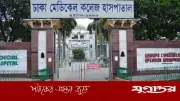 ঢামেক-ঢাবি ক্যাম্পাস থেকে ৩ অজ্ঞাত লাশ উদ্ধার