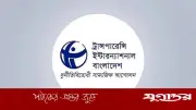 টিআইবিতে চার পদে চুক্তিভিত্তিক নিয়োগ, বেতন ৩৭ হাজার থেকে ১.৯৭ লাখ টাকা