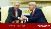 তুরস্ককে ‘অসাধারণ মিত্র’ বললেন ট্রাম্প