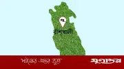 বাঁশখালীতে বন্যার স্রোতে দুই শিশুর মৃত্যু