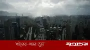 টাইফুন বাভি: চীনে ৬ লাখের বেশি মানুষ সরানো, ওয়েনঝৌতে আঘাতের আশঙ্কা