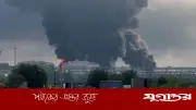সেন্ট পিটার্সবার্গে ইউক্রেনের ড্রোন হামলা, তেল টার্মিনালে আগুন