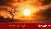 শক্তিশালী এল নিনোর তাণ্ডব জুলাই থেকেই শুরু, সতর্কবার্তা জাতিসংঘের