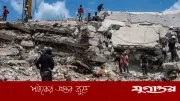 ভেনেজুয়েলায় জোড়া ভূমিকম্পে নিহত ২২৯৫, সাত দিনের রাষ্ট্রীয় শোক