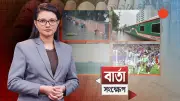 বাংলাদেশের উন্নয়নে শিক্ষার ভূমিকা নিয়ে ভিডিও