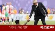 ভিনি ছিলেন কোচের ষষ্ঠ পছন্দের পেনাল্টি কিকার