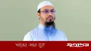 সম্পদ বাড়ছে কিন্তু মানুষ অসুখী: শায়খ আহমাদুল্লাহর ব্যাখ্যা