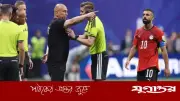 কেন বাতিল হলো মিশরের গোল? আইন কী বলছে?