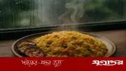 বৃষ্টির দিনে খিচুড়ি খাওয়ার পেছনের বিজ্ঞান ও ঐতিহ্য