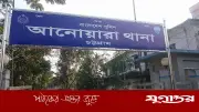 চট্টগ্রামে একই বিছানায় ঘুমিয়ে স্বামীর ঝুলন্ত লাশ দেখলেন স্ত্রী