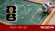 বিশ্বকাপে ৬ কৌশল: ফুটবলে নতুন বাস্তবতা