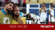 বিশ্বকাপ ইতিহাসে প্রথমবার কোয়ার্টার ফাইনালে নেই ব্রাজিল-জার্মানি